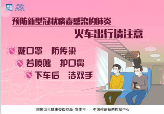 預(yù)防新型冠狀病毒感染的肺炎，大家共同努力