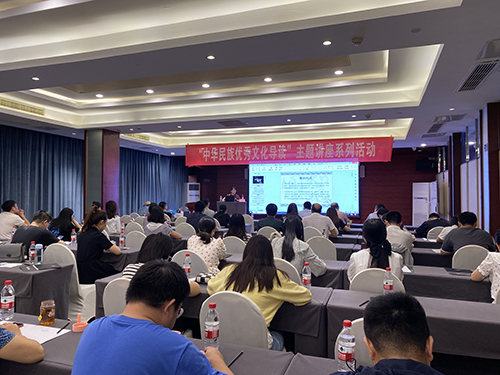 “中華民族優(yōu)秀文化導(dǎo)讀”主題講座系列活動(dòng)再續(xù)前緣